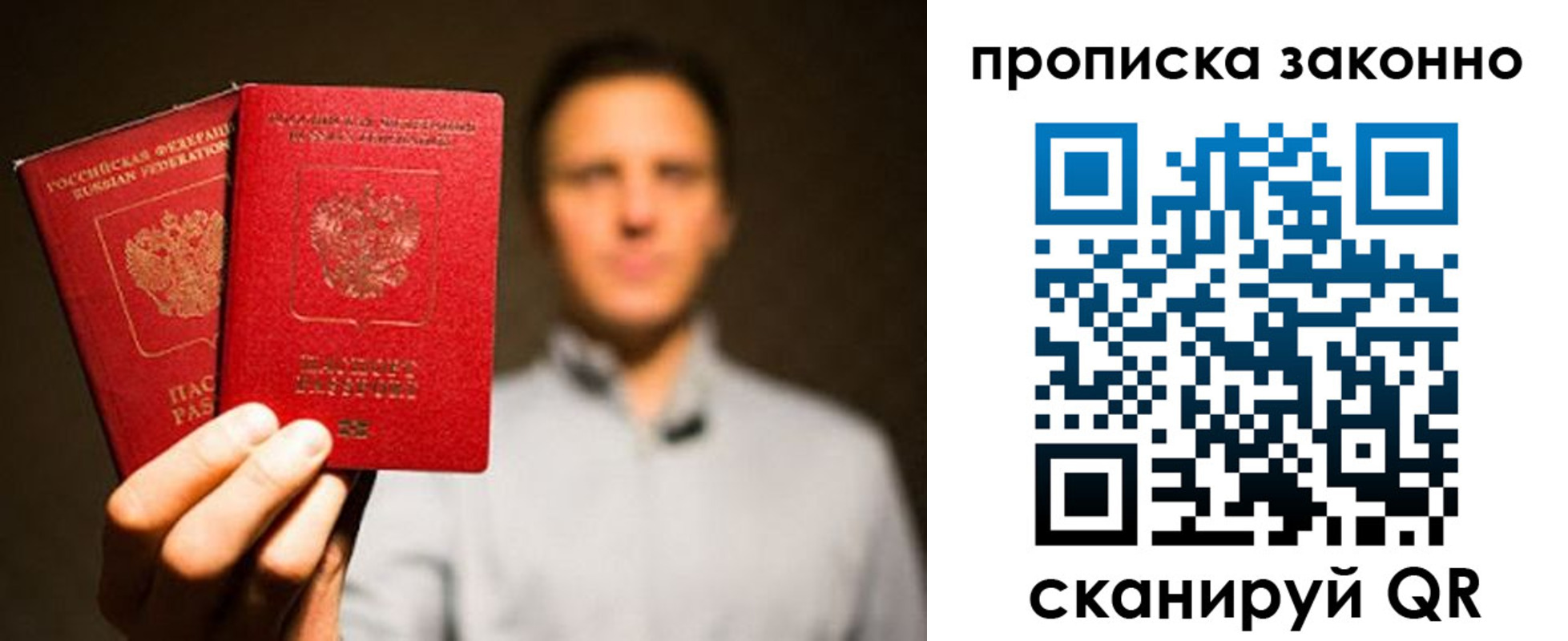 прописка штамп в Североморске