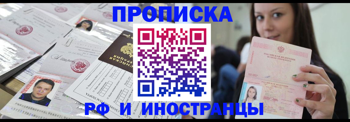 миграционный учет в Североморске