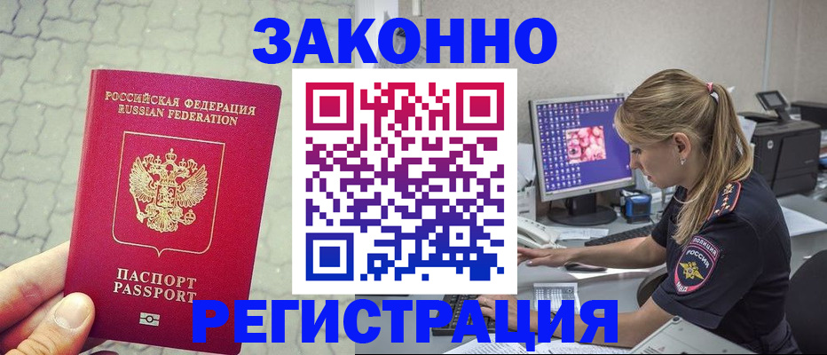 регистрация для школы в Североморске