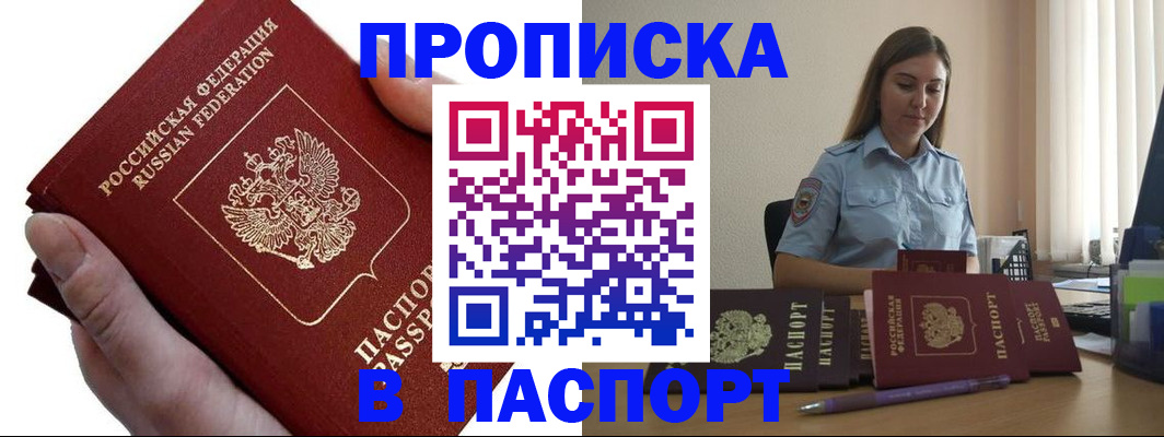 прописка для кредита в Североморске