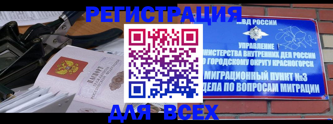 временная регистрация госуслуги в Североморске